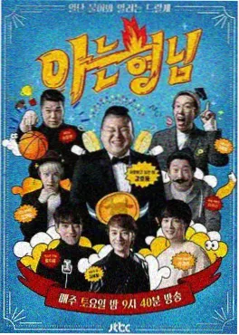 素人改造计划 剧照
