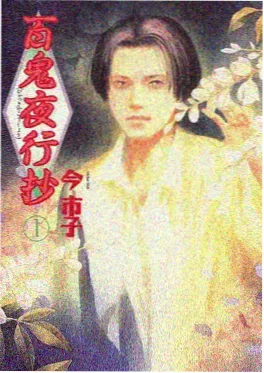 机械稻田 封面